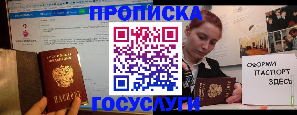 прописка для кредита в Назарово