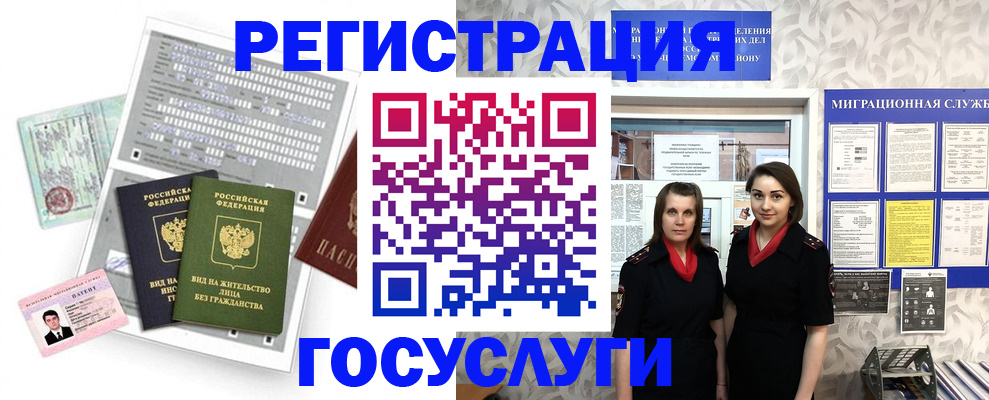 прописка штамп в Назарово