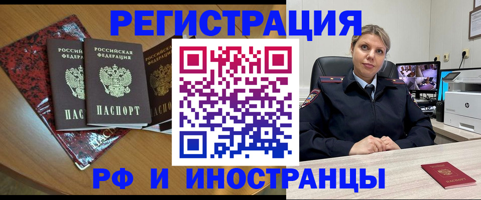 временная регистрация в квартире в Назарово