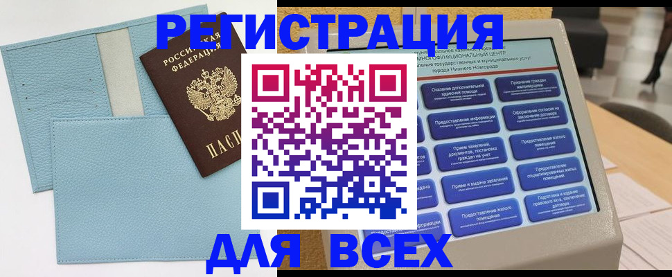 временная регистрация надежно в Назарово