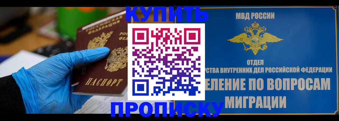 прописка паспорт в Назарово