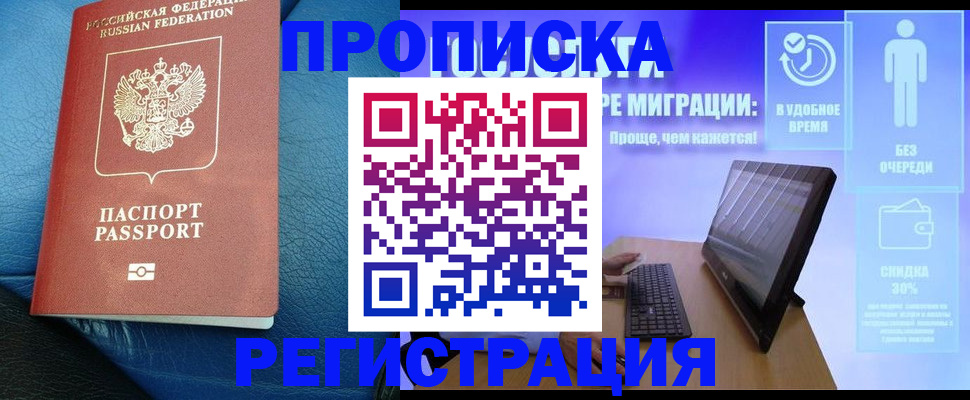 прописка для кредита в Назарово