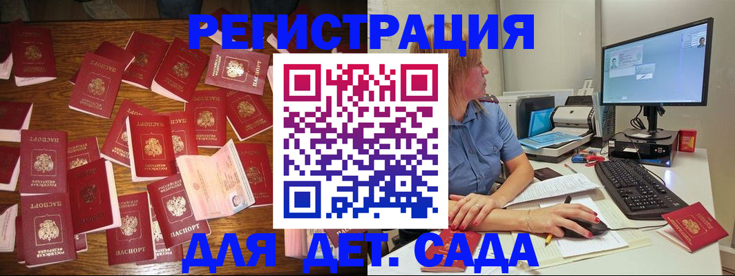 временная регистрация собственник в Назарово